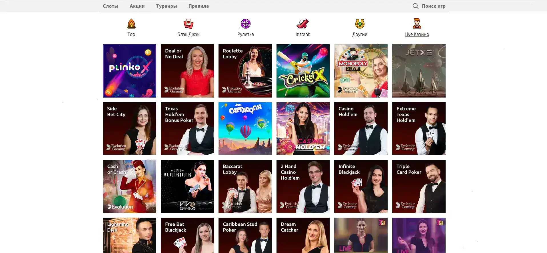 Мобильная версия Бц Гейм казино на телефоне